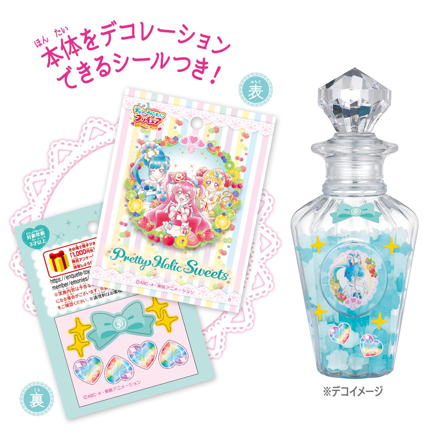 Amazon | デリシャスパーティプリキュア Pretty Holic Sweets
